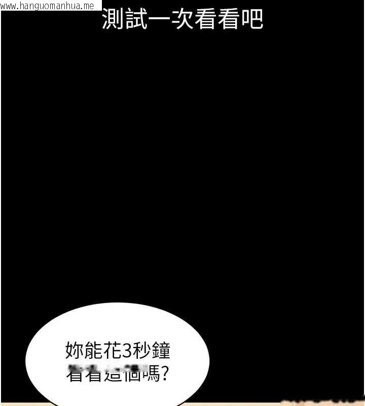 韩国漫画为民服务App韩漫_为民服务App-第2话-趁乱催眠正妹女同事在线免费阅读-韩国漫画-第78张图片