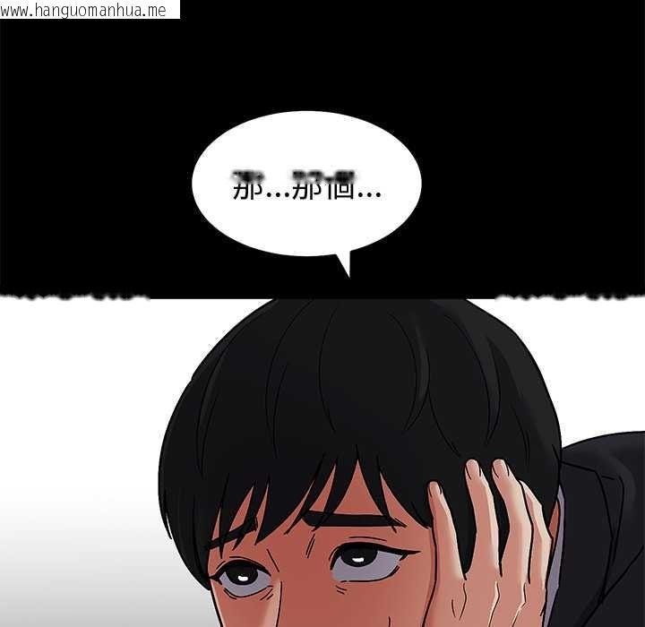 韩国漫画要成为男子汉韩漫_要成为男子汉-第6话在线免费阅读-韩国漫画-第175张图片