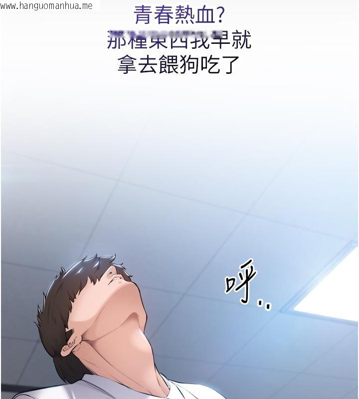 韩国漫画为民服务App韩漫_为民服务App-第1话-大难不死，必有后福在线免费阅读-韩国漫画-第27张图片