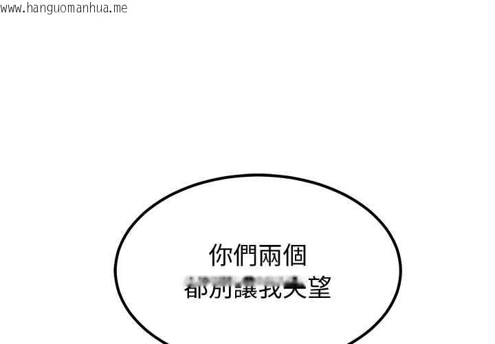 韩国漫画要成为男子汉韩漫_要成为男子汉-第6话在线免费阅读-韩国漫画-第3张图片