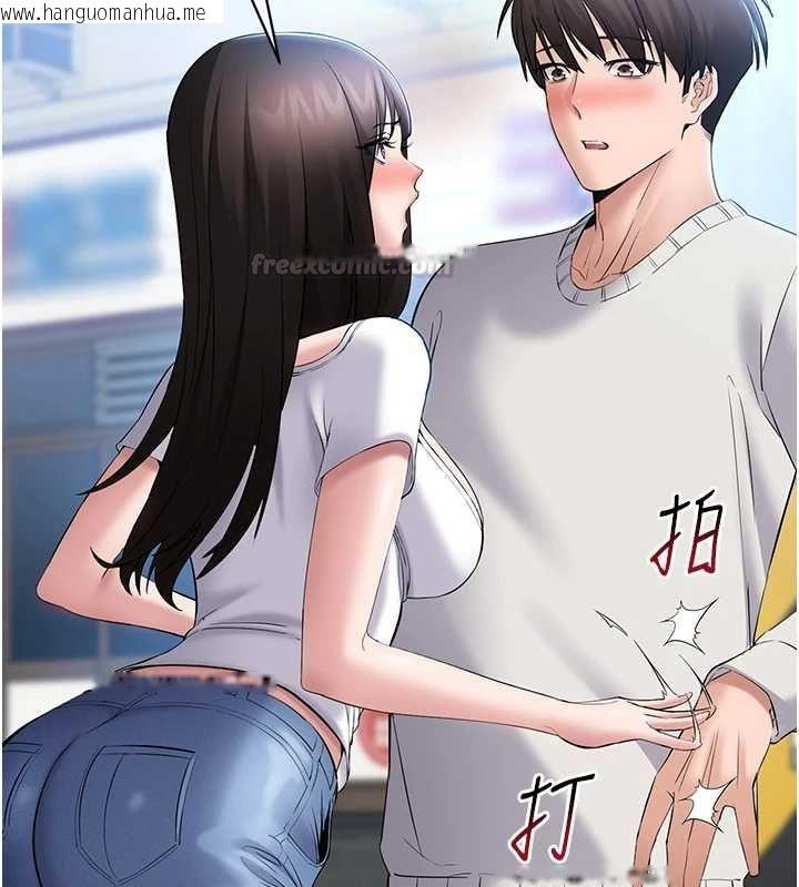 韩国漫画为民服务App韩漫_为民服务App-第4话-让人家好好安慰你在线免费阅读-韩国漫画-第140张图片
