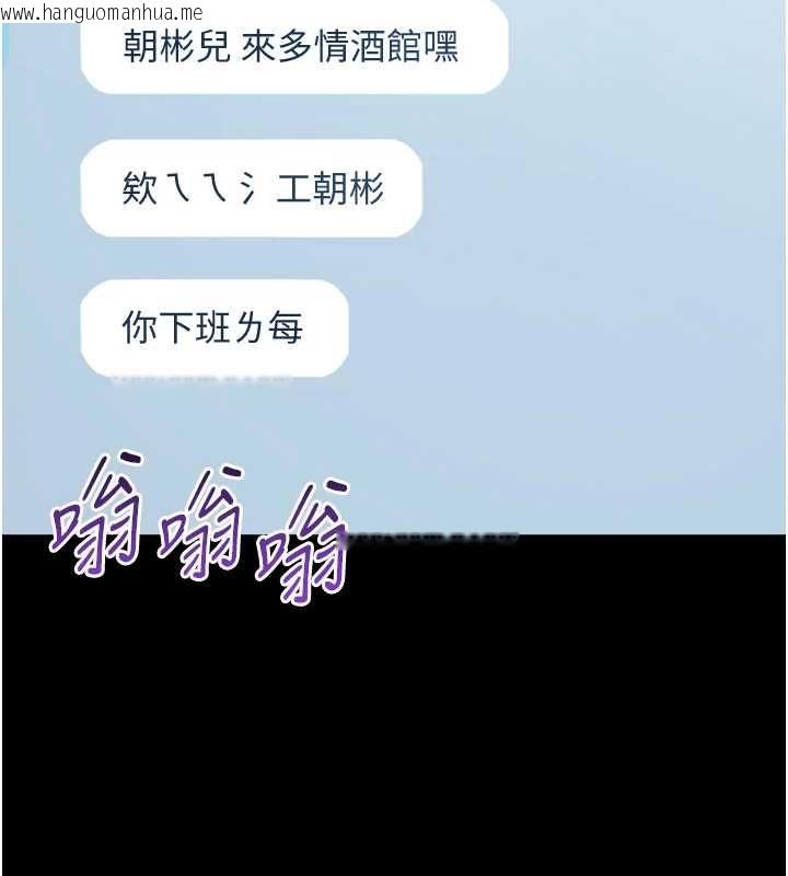 韩国漫画为民服务App韩漫_为民服务App-第3话-我是妳最特别的人在线免费阅读-韩国漫画-第164张图片