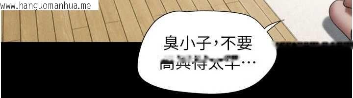 韩国漫画韶恩韩漫_韶恩-第94话-深陷轮奸地狱在线免费阅读-韩国漫画-第162张图片