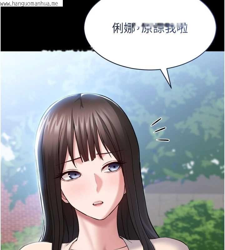 韩国漫画为民服务App韩漫_为民服务App-第3话-我是妳最特别的人在线免费阅读-韩国漫画-第53张图片