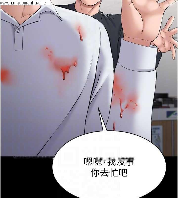 韩国漫画为民服务App韩漫_为民服务App-第3话-我是妳最特别的人在线免费阅读-韩国漫画-第121张图片