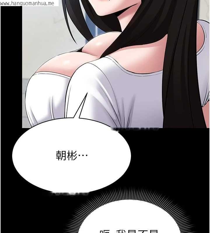 韩国漫画为民服务App韩漫_为民服务App-第4话-让人家好好安慰你在线免费阅读-韩国漫画-第138张图片