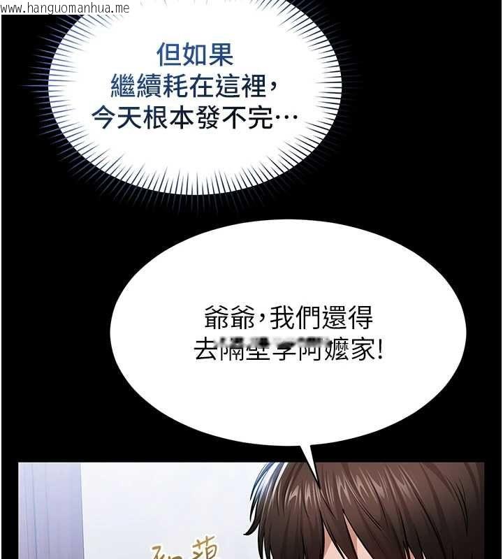 韩国漫画为民服务App韩漫_为民服务App-第2话-趁乱催眠正妹女同事在线免费阅读-韩国漫画-第24张图片