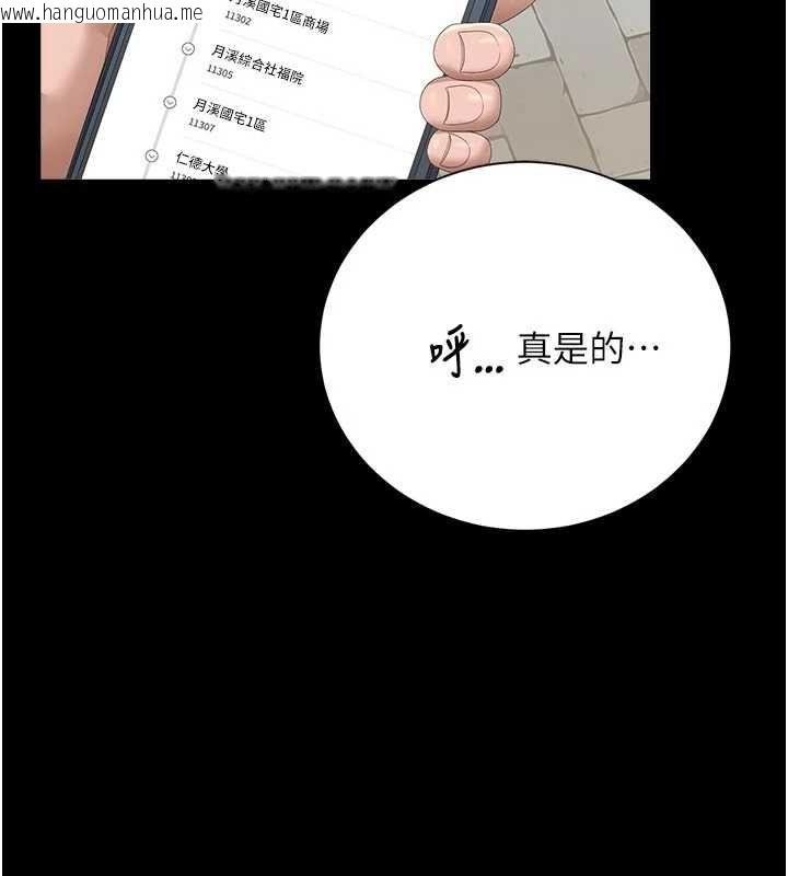韩国漫画猎艳管理员韩漫_猎艳管理员-第37话-我全身上下都是你的体液在线免费阅读-韩国漫画-第188张图片