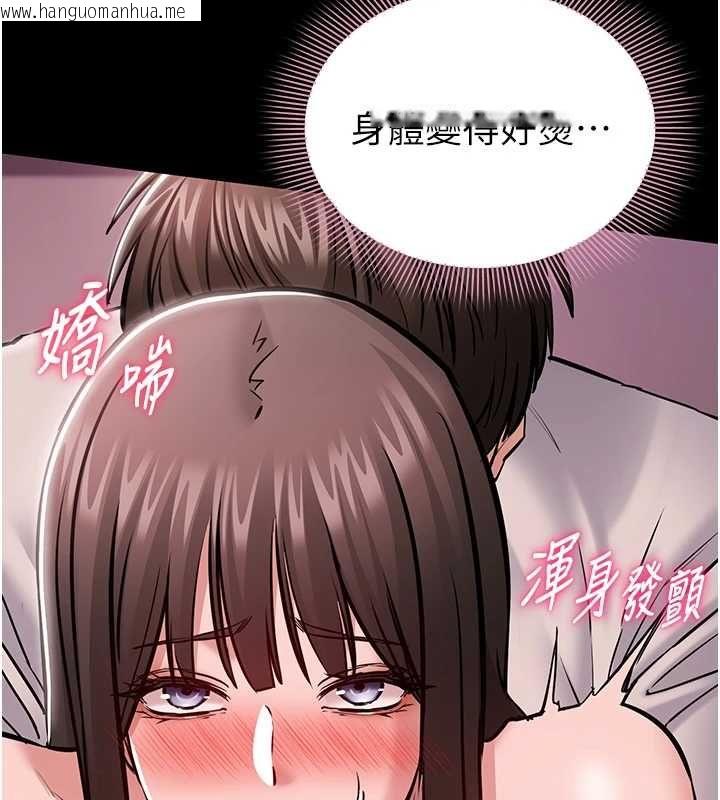 韩国漫画为民服务App韩漫_为民服务App-第5话-青梅竹马拍淫荡四格在线免费阅读-韩国漫画-第123张图片