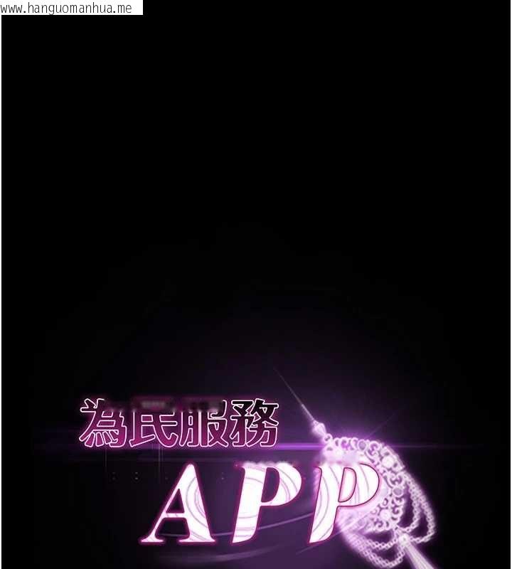 韩国漫画为民服务App韩漫_为民服务App-第5话-青梅竹马拍淫荡四格在线免费阅读-韩国漫画-第13张图片