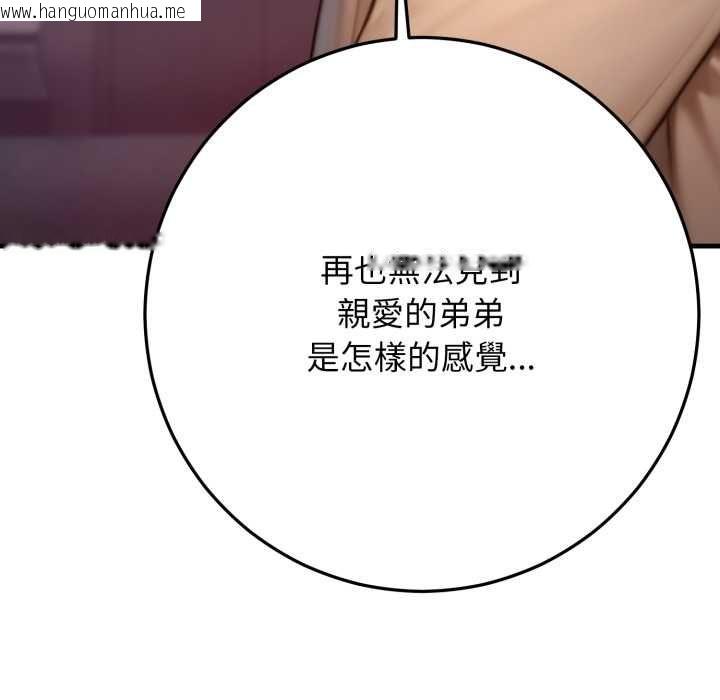 韩国漫画悖岛审判/悖论韩漫_悖岛审判/悖论-第24话在线免费阅读-韩国漫画-第145张图片