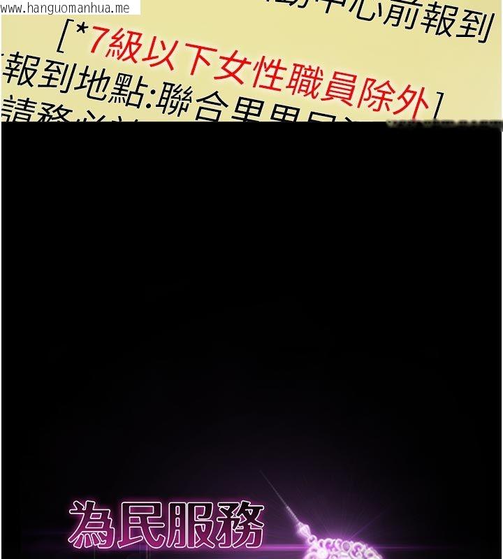 韩国漫画为民服务App韩漫_为民服务App-第1话-大难不死，必有后福在线免费阅读-韩国漫画-第39张图片