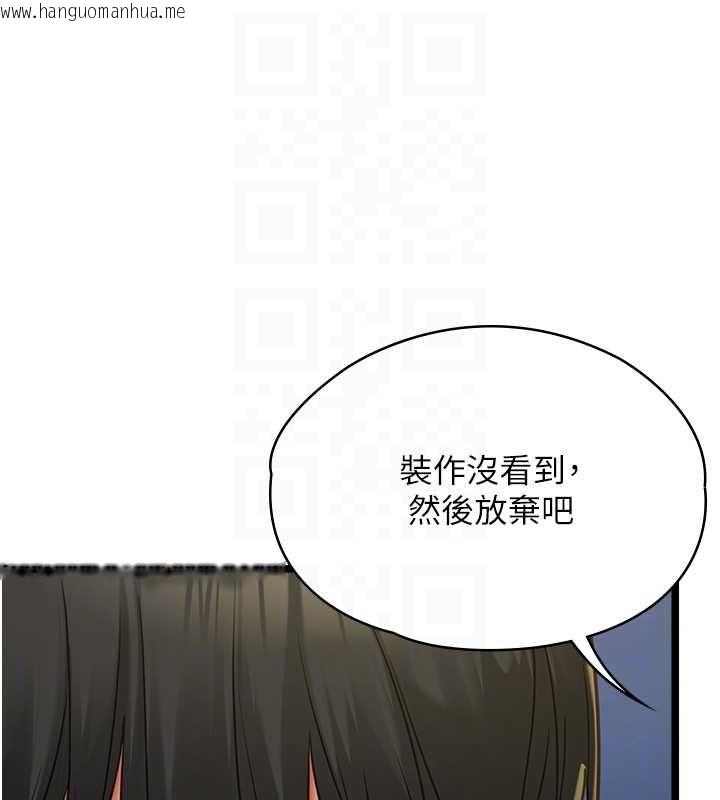 韩国漫画女友不能说的事韩漫_女友不能说的事-第9话-她已经无可救药了在线免费阅读-韩国漫画-第72张图片