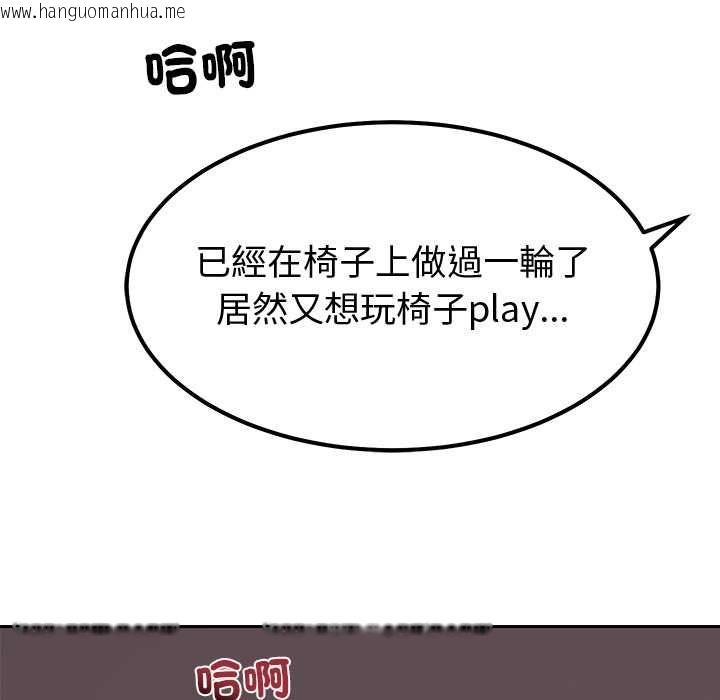 韩国漫画要成为男子汉韩漫_要成为男子汉-第6话在线免费阅读-韩国漫画-第43张图片