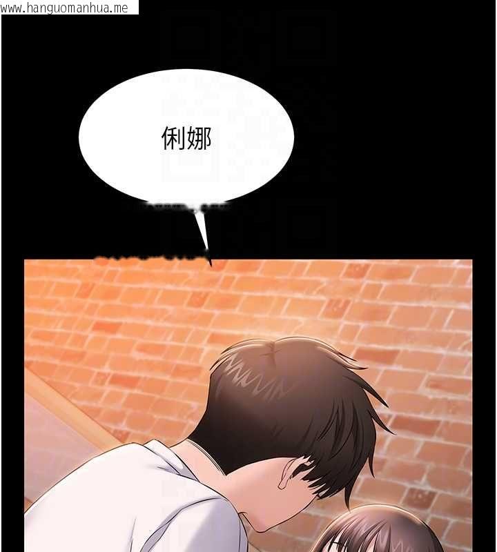 韩国漫画为民服务App韩漫_为民服务App-第4话-让人家好好安慰你在线免费阅读-韩国漫画-第36张图片