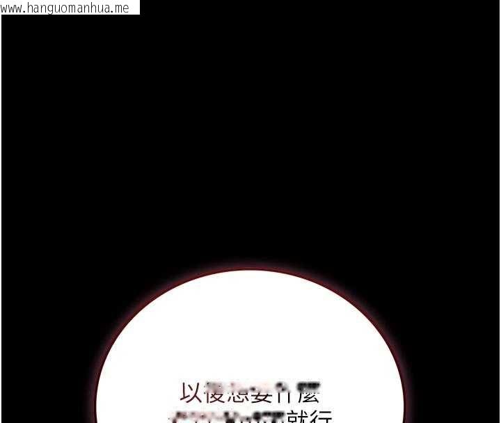 韩国漫画猎艳管理员韩漫_猎艳管理员-第37话-我全身上下都是你的体液在线免费阅读-韩国漫画-第51张图片