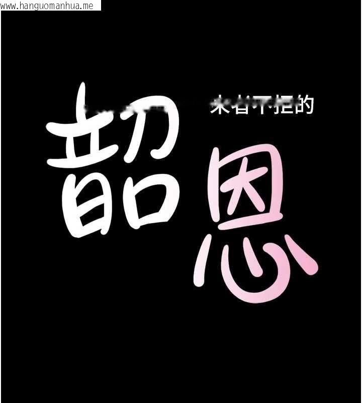 韩国漫画韶恩韩漫_韶恩-第94话-深陷轮奸地狱在线免费阅读-韩国漫画-第20张图片