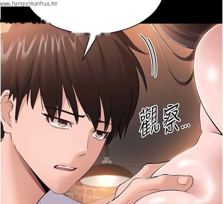 韩国漫画为民服务App韩漫_为民服务App-第4话-让人家好好安慰你在线免费阅读-韩国漫画-第65张图片