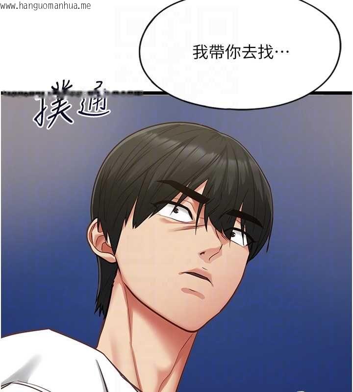 韩国漫画女友不能说的事韩漫_女友不能说的事-第9话-她已经无可救药了在线免费阅读-韩国漫画-第113张图片