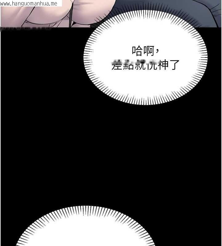 韩国漫画为民服务App韩漫_为民服务App-第2话-趁乱催眠正妹女同事在线免费阅读-韩国漫画-第43张图片
