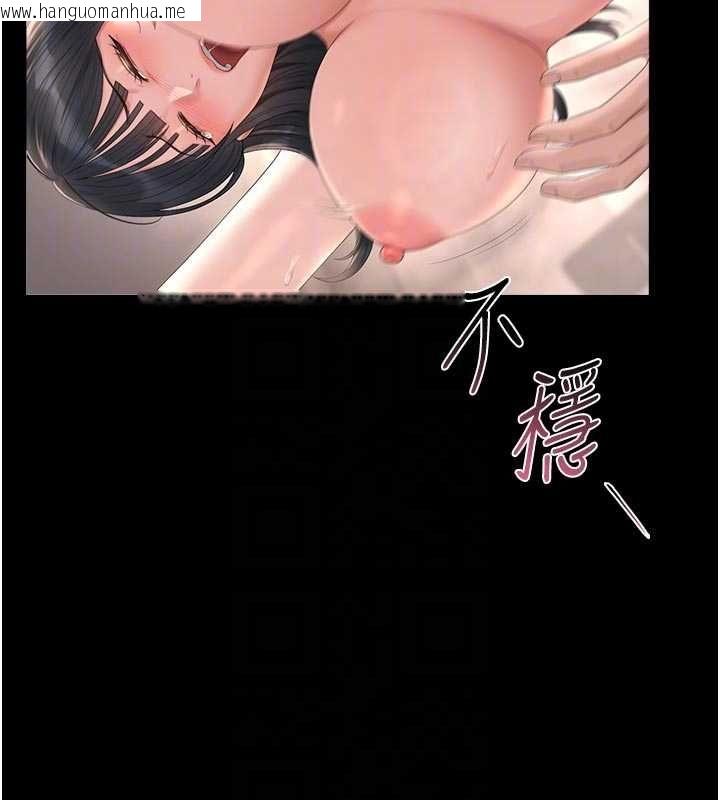 韩国漫画猎艳管理员韩漫_猎艳管理员-第37话-我全身上下都是你的体液在线免费阅读-韩国漫画-第87张图片