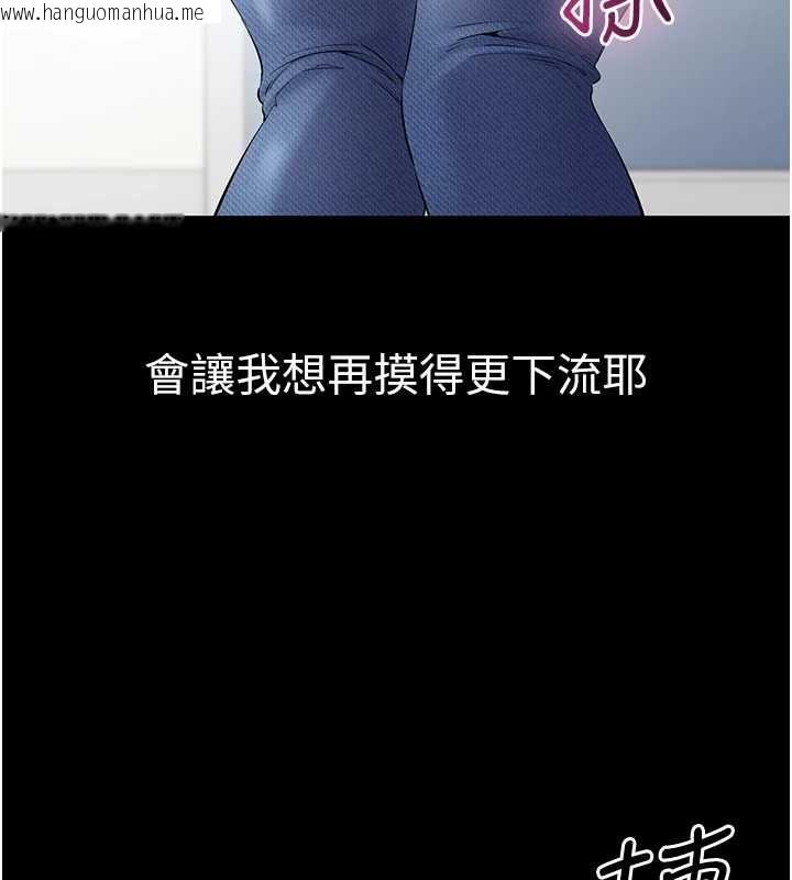 韩国漫画为民服务App韩漫_为民服务App-第4话-让人家好好安慰你在线免费阅读-韩国漫画-第136张图片