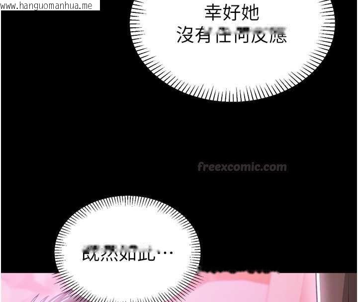 韩国漫画为民服务App韩漫_为民服务App-第2话-趁乱催眠正妹女同事在线免费阅读-韩国漫画-第112张图片