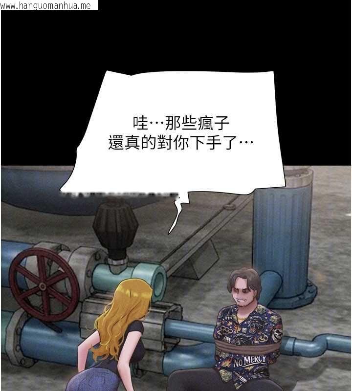 韩国漫画韶恩韩漫_韶恩-第94话-深陷轮奸地狱在线免费阅读-韩国漫画-第115张图片