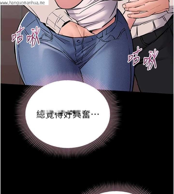 韩国漫画为民服务App韩漫_为民服务App-第5话-青梅竹马拍淫荡四格在线免费阅读-韩国漫画-第122张图片