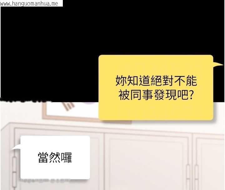 韩国漫画为民服务App韩漫_为民服务App-第3话-我是妳最特别的人在线免费阅读-韩国漫画-第94张图片