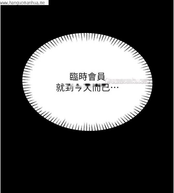 韩国漫画馆长是大野狼韩漫_馆长是大野狼-第15话-将处女膜顶破的运动在线免费阅读-韩国漫画-第140张图片