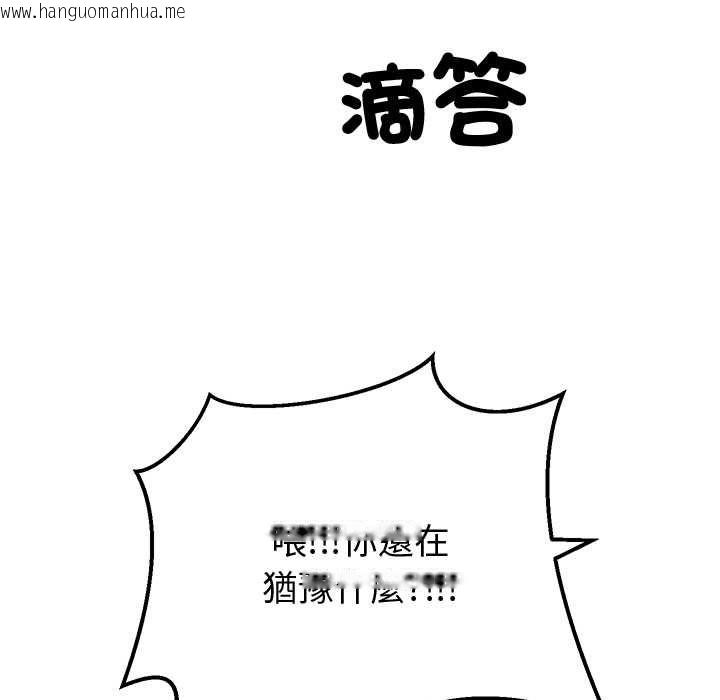 韩国漫画要成为男子汉韩漫_要成为男子汉-第6话在线免费阅读-韩国漫画-第7张图片
