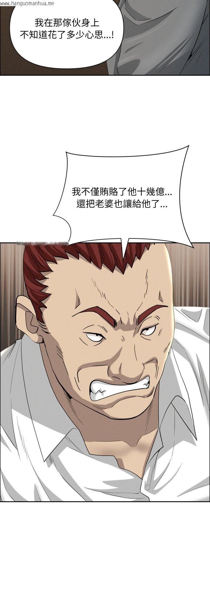 韩国漫画贵妇的专属保镳韩漫_贵妇的专属保镳-第61话在线免费阅读-韩国漫画-第33张图片