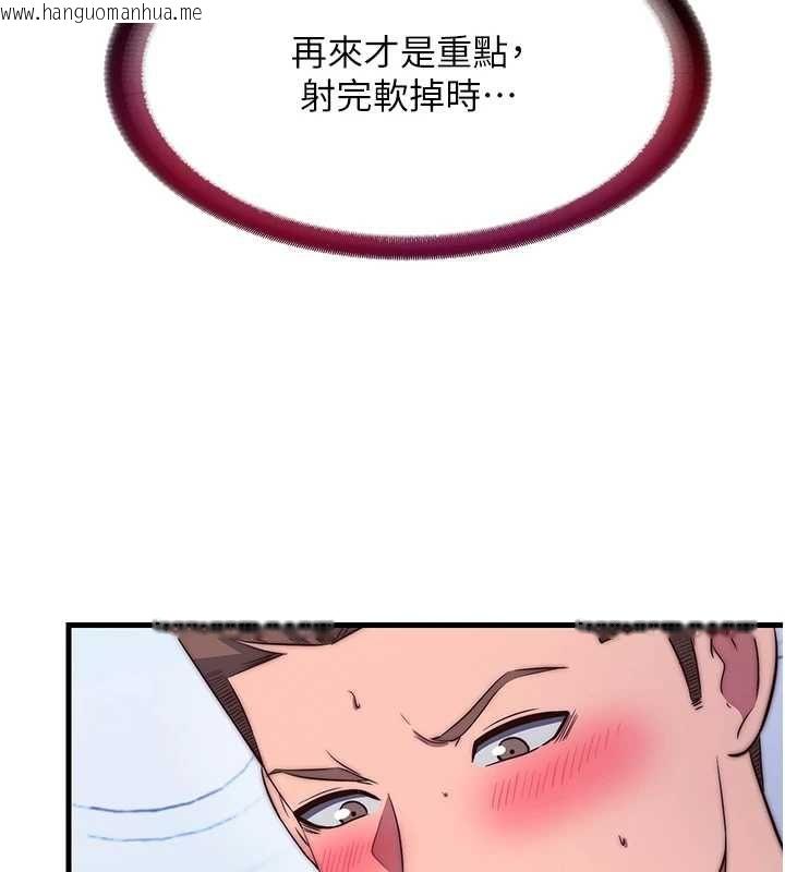 韩国漫画民宿精营中韩漫_民宿精营中-第56话-不断涌入的滚烫液体在线免费阅读-韩国漫画-第114张图片