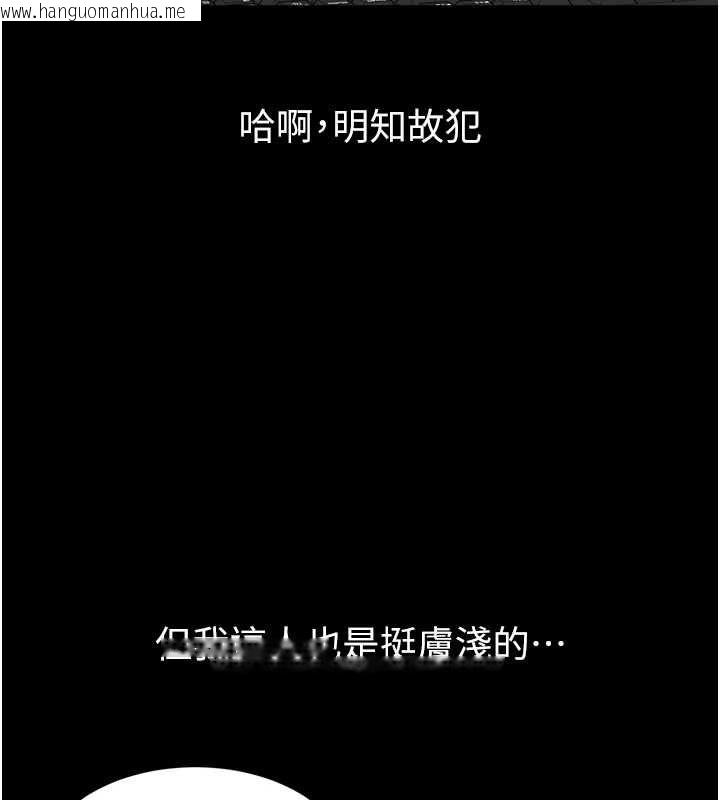 韩国漫画为民服务App韩漫_为民服务App-第3话-我是妳最特别的人在线免费阅读-韩国漫画-第96张图片