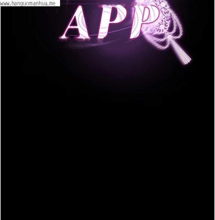 韩国漫画为民服务App韩漫_为民服务App-第7话-当然是先「吃」妳在线免费阅读-韩国漫画-第29张图片