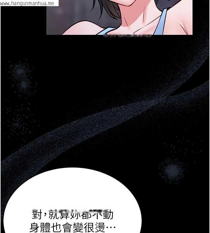韩国漫画馆长是大野狼韩漫_馆长是大野狼-第15话-将处女膜顶破的运动在线免费阅读-韩国漫画-第155张图片