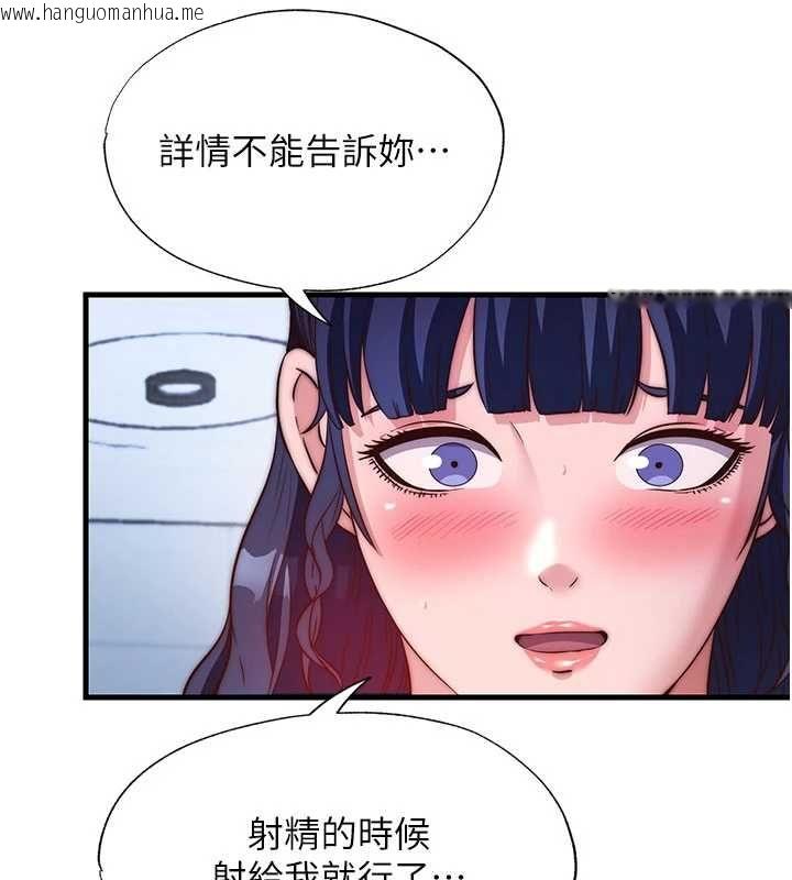 韩国漫画民宿精营中韩漫_民宿精营中-第56话-不断涌入的滚烫液体在线免费阅读-韩国漫画-第11张图片