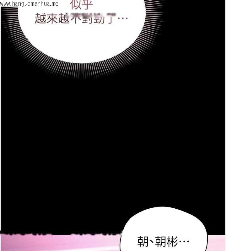 韩国漫画为民服务App韩漫_为民服务App-第4话-让人家好好安慰你在线免费阅读-韩国漫画-第179张图片