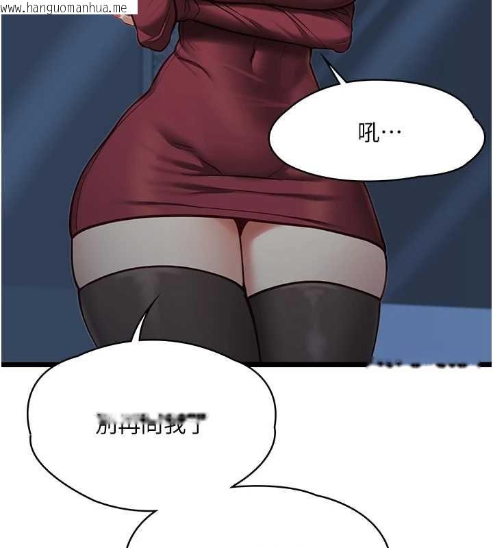 韩国漫画女友不能说的事韩漫_女友不能说的事-第9话-她已经无可救药了在线免费阅读-韩国漫画-第127张图片