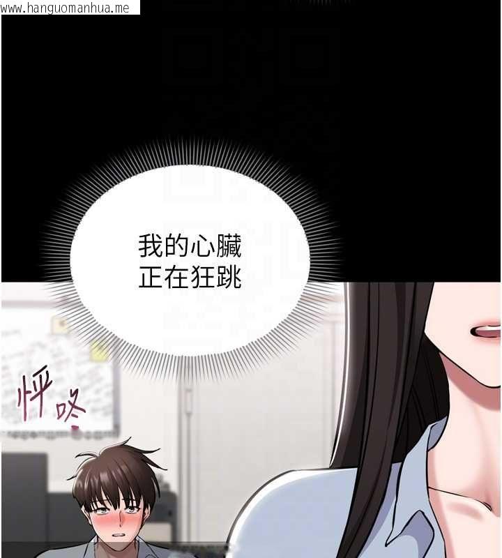 韩国漫画为民服务App韩漫_为民服务App-第6话-野战股交刺激连连在线免费阅读-韩国漫画-第113张图片