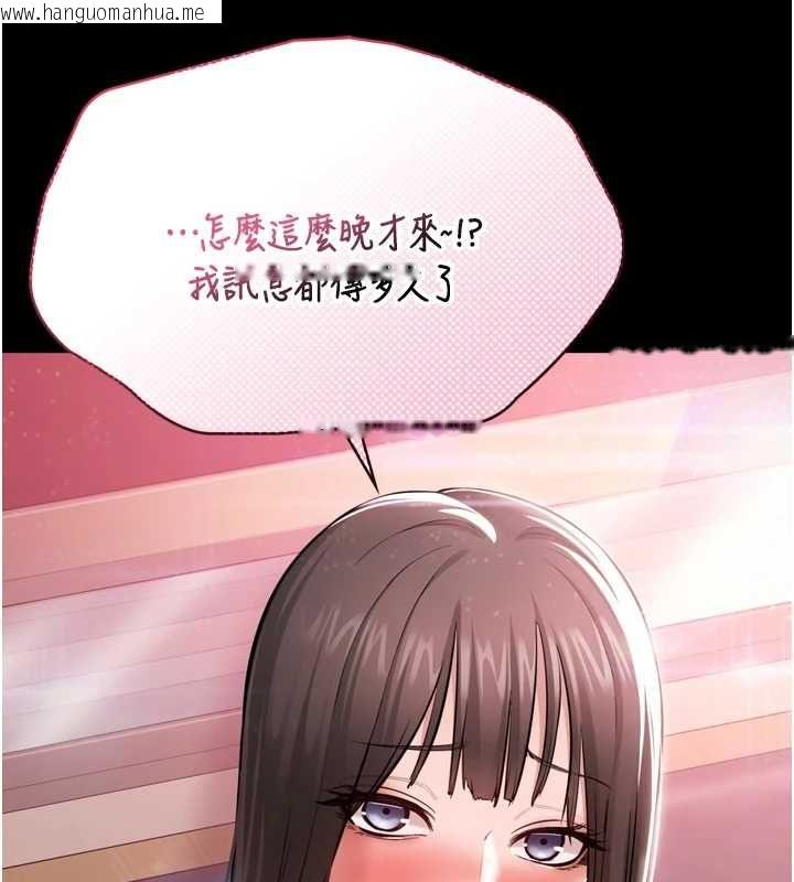 韩国漫画为民服务App韩漫_为民服务App-第3话-我是妳最特别的人在线免费阅读-韩国漫画-第186张图片