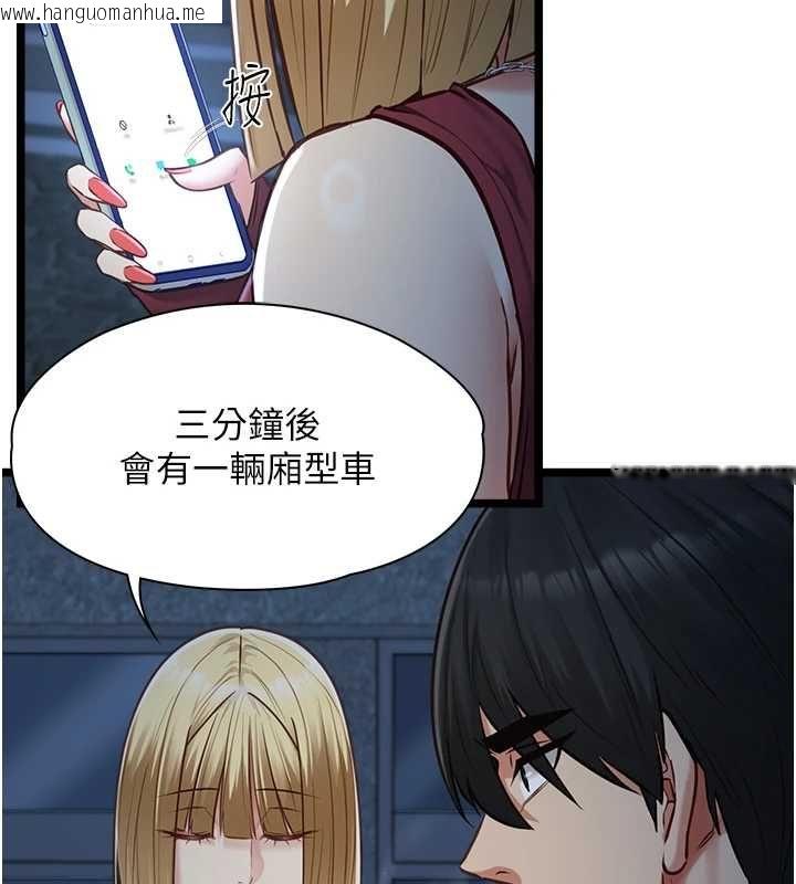 韩国漫画女友不能说的事韩漫_女友不能说的事-第9话-她已经无可救药了在线免费阅读-韩国漫画-第121张图片