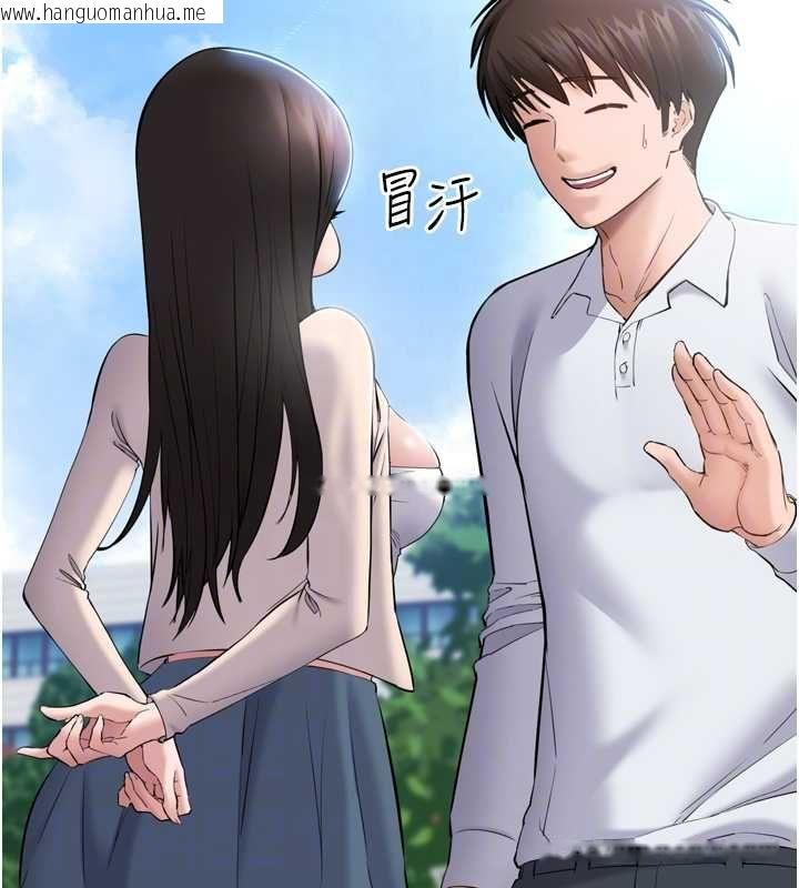 韩国漫画为民服务App韩漫_为民服务App-第3话-我是妳最特别的人在线免费阅读-韩国漫画-第49张图片