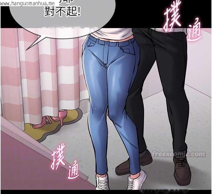 韩国漫画为民服务App韩漫_为民服务App-第5话-青梅竹马拍淫荡四格在线免费阅读-韩国漫画-第84张图片