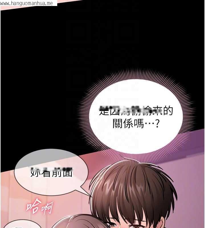 韩国漫画为民服务App韩漫_为民服务App-第5话-青梅竹马拍淫荡四格在线免费阅读-韩国漫画-第120张图片