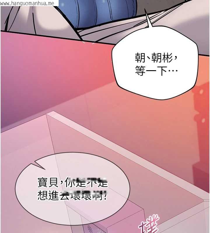 韩国漫画为民服务App韩漫_为民服务App-第5话-青梅竹马拍淫荡四格在线免费阅读-韩国漫画-第75张图片