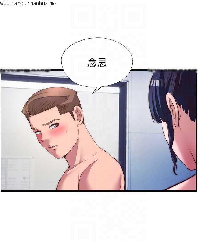 韩国漫画民宿精营中韩漫_民宿精营中-第56话-不断涌入的滚烫液体在线免费阅读-韩国漫画-第50张图片