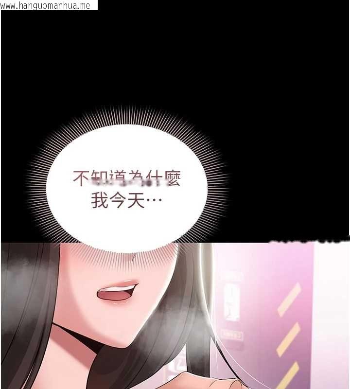 韩国漫画为民服务App韩漫_为民服务App-第5话-青梅竹马拍淫荡四格在线免费阅读-韩国漫画-第7张图片