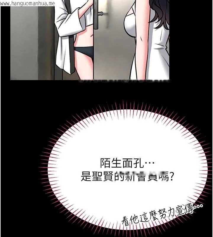 韩国漫画馆长是大野狼韩漫_馆长是大野狼-第15话-将处女膜顶破的运动在线免费阅读-韩国漫画-第62张图片